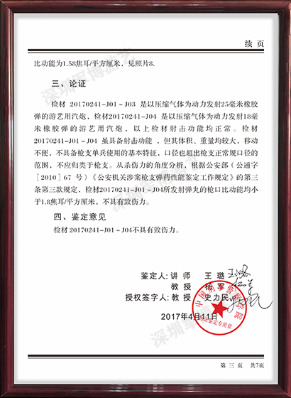 資質(zhì)手續(xù)