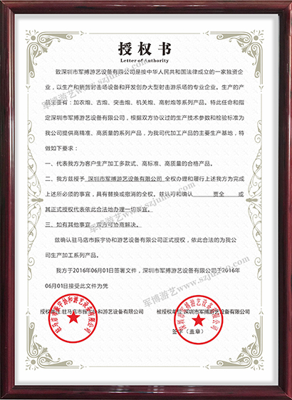 授權(quán)書